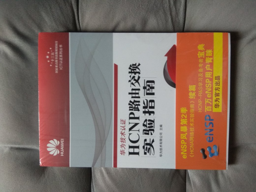 书蛮好,属于专有技术书籍,适合熟悉社备。但这次包装再利用有点挫呀,都开大口了,最主要的我的发票没有找到,票,你在哪呀?老大,我一打折就省了,消失了。嗯,休息一下,骚扰客服要票。