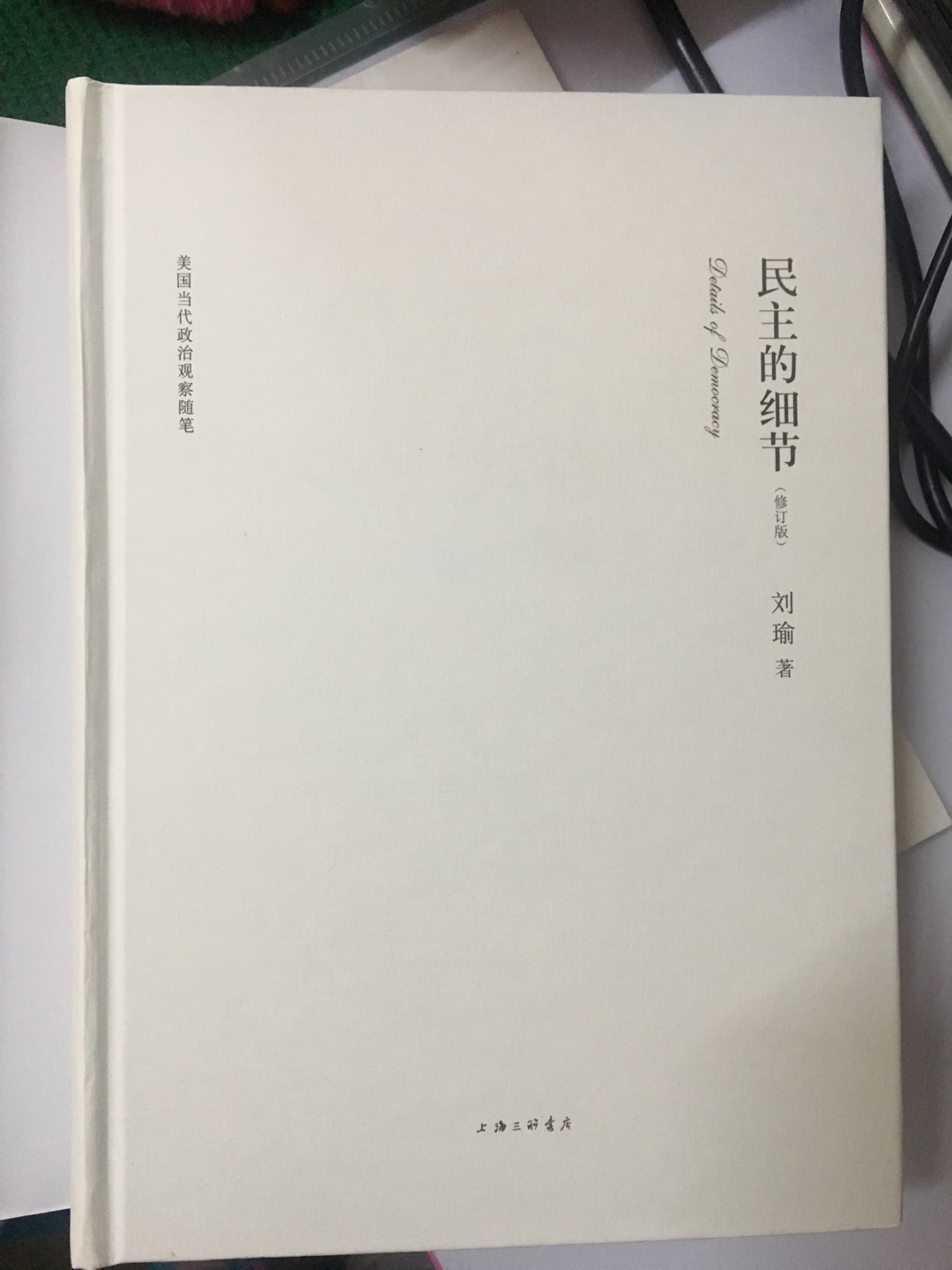 自营相对来说还是比较放心的,书包装的不错,没有什么明显在运输过程中的压损痕迹,也很干净,物流的速度和态度没得说,活动买到的书感觉性价比很高。