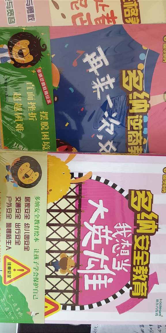 儿子两岁多,非常喜欢多纳,可是长期看ipad对眼睛实在不好,他又很着迷,晚上梦中都要叫多纳的名字,给他买了很多多纳的书本,他也还是能接受的,毕竟现在也只能靠它一解对多纳的相思之苦。