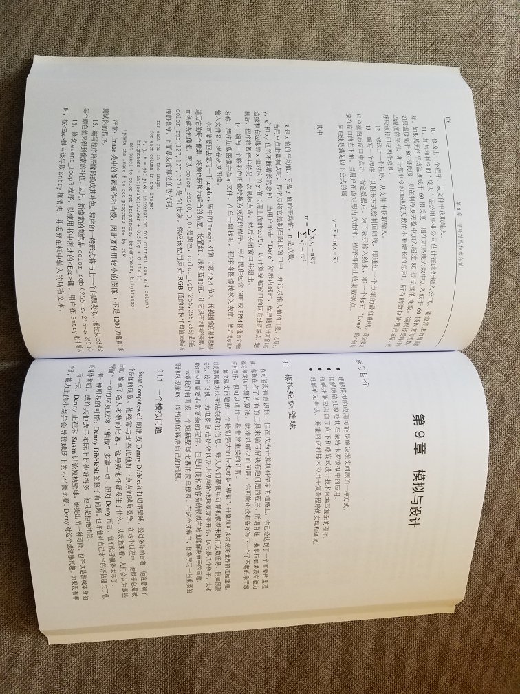 算是首发拿下,看好python之父支持的这本书。这里个人仅建议初学者三本书:python编程快速上手(没有对象部分但这部分很容易参考其他书籍,强调初学者快速学习开发)python程序设计与算法基础教程(国内面市的优秀教材并不多,这本首推)python学习手册(对所有初学书籍的集合复习,内容浩大细致,慢慢参照学习)另外,依次对照这三本,如python编程从入门到实践,python程序设计从基础到开发,python核心编程第二版也很不错其实。另外,像计算机科学家一样思考python是神书,好比是建模,快速构建夯实python基础水平。但我不把这当教材,而是首席参考。