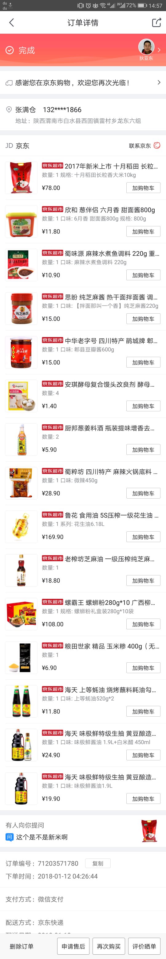 很好很喜欢好吃的很,也很便宜