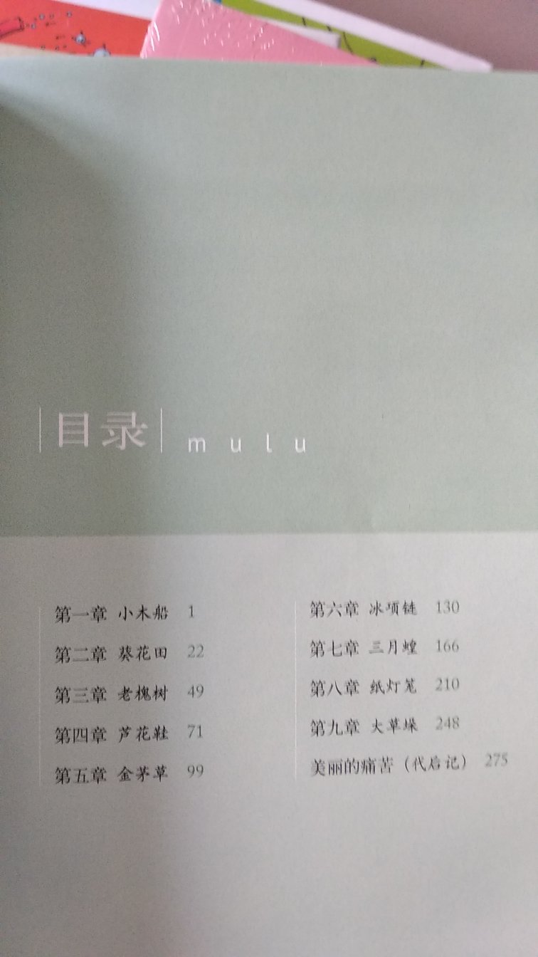 *元十本入手,很划算,正版精美,内容有趣再加上200-50的优惠券,值了。可惜看错时间,第二张优惠券没有用掉过期了,以后还会再送我吗?还得继续趁优惠买啊,不能犹豫