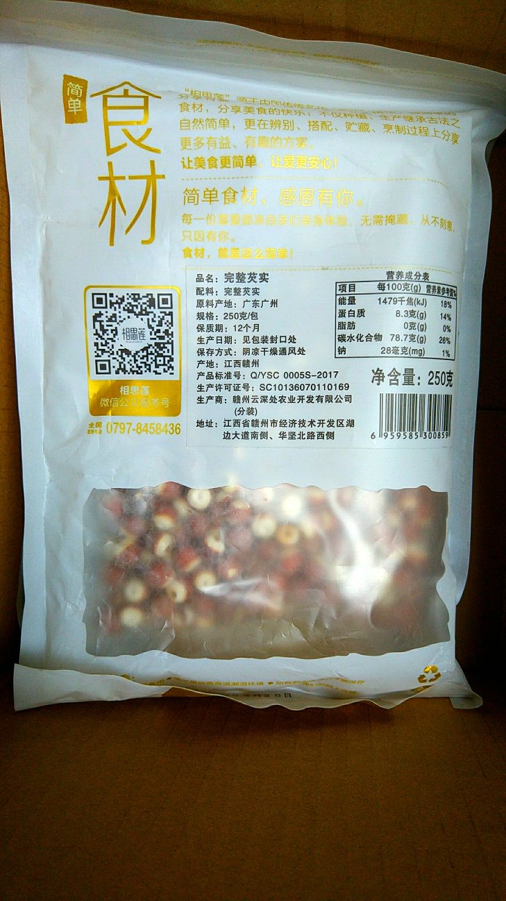 第一次在买这个商品,收到货了,感觉挺好的,除湿的好东西。包装方便,芡实的质量也不错。给自营商品点个赞!的快递师傅服务态度好,好评!