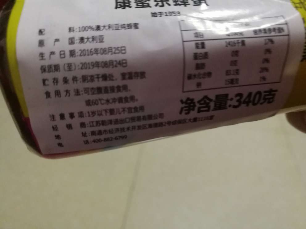 收到就给孩子喝了一点倒是挺爱喝的,希望对宝宝的便秘有作用!生产日期有点长