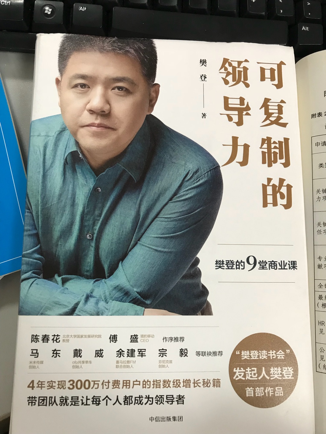 一次购买了很多书,主要以习惯,阅读,思维,行为,效率,管理为主,很多都是好评推荐的书籍,一起进步,一起成长!读书是一辈子的事!