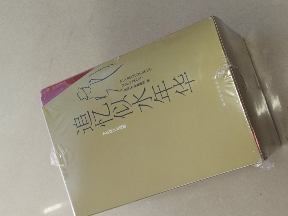 12小时内收到的 正品 包装的很好很精美 1995年读过旧的版本的书 当时借的大学图书馆的 压根没读懂 这次再来读新版 谢谢小哥冒雨妥妥的送来 四项评分全五颗星