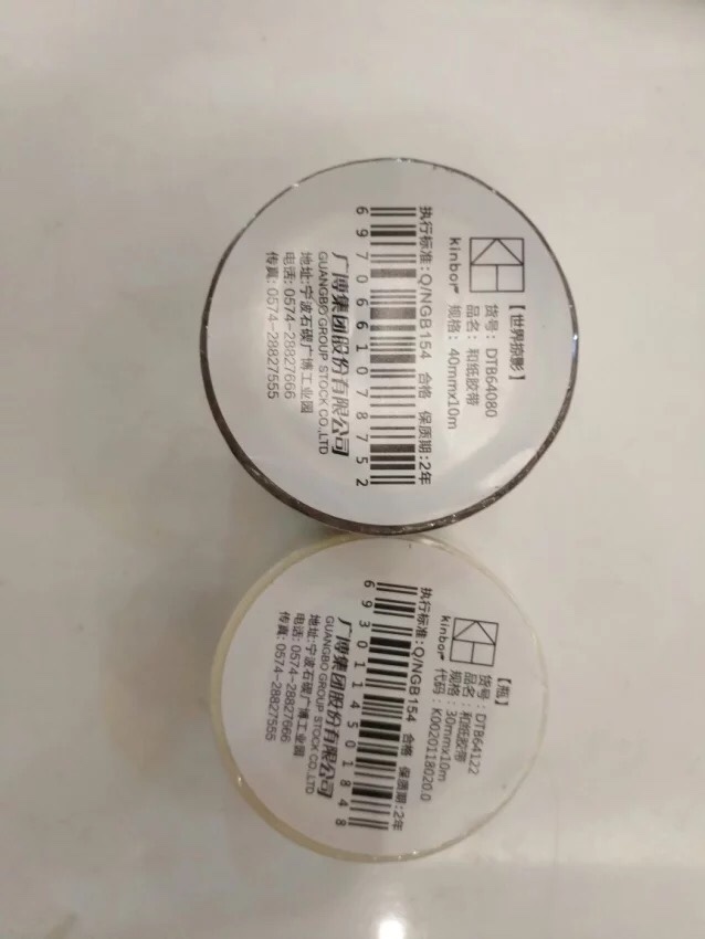 快递给力。东西不错。就是感觉蛮贵的。不过这种胶带就是贵