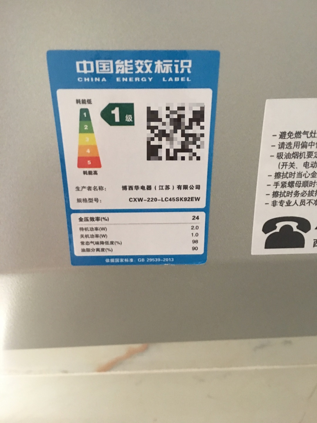 很不错哈,值得购买,大品牌值得信赖,不过大家可以仔细看看我拍的真实能耗标签哈