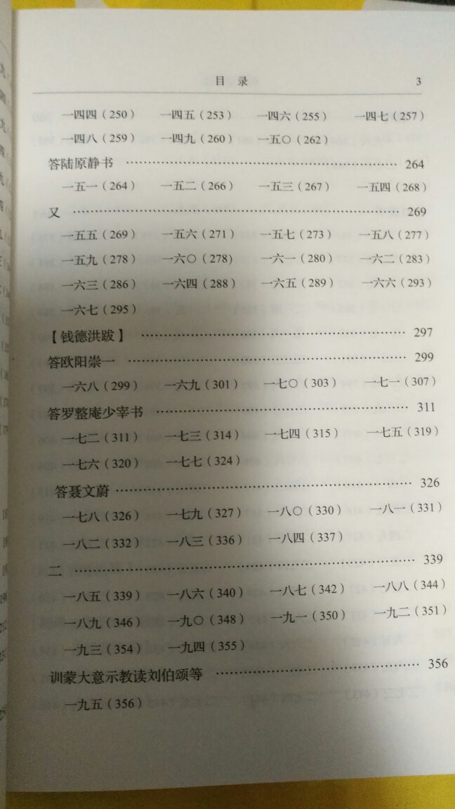 挺快啊,书局新出的书,隔壁还没上架,这里就可买了,赞啊!这书封面设计的很漂漂,我喜欢的类型,可惜没锁线,非常遗憾,现在书局平装锁线的真是太少太少太少了,没有上古良心和情怀。