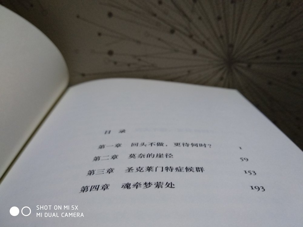 算起来这是第很多次从上买东西了,东西不在贵,只在货真价实,不管是快递包装,送货速度以及配送员的服务态度,五星好评也确实是实实在在。精美的封面以及令人为之动容的故事情节,在自己看来是超喜欢的。