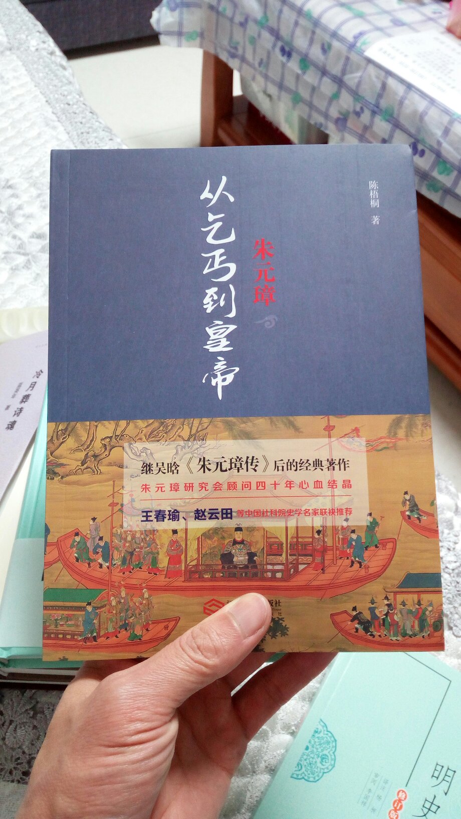 本书以翔实的史料、准确可靠的史实为基础,详细描绘了朱元璋一生的人生轨迹。通过阅读他的所作所为、所思所想,你能看到他的雄才大略和不足缺陷、、、、、、