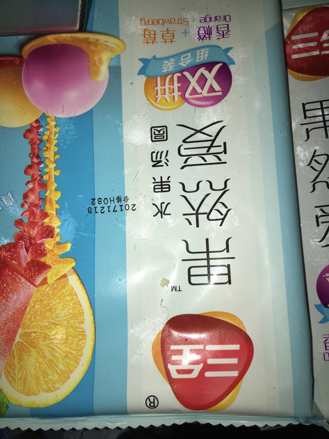 没吃呢