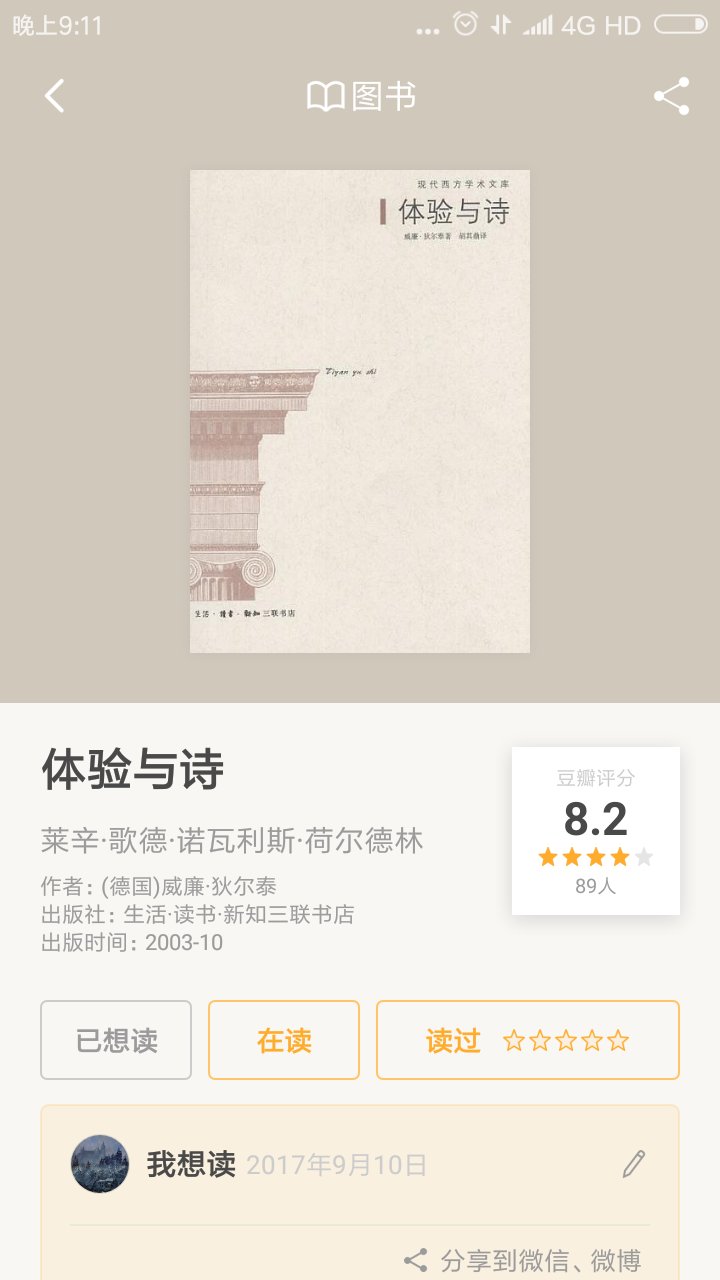西方现代性及其“历史观念”的发展最终导致“彻底的历史主义”(radical historicism),即彻底的虚无主义,亦即根本否认世界上还有可能存在任何“好坏”、“对错”、“善恶”、“是非”的标准……这种“历史观念”因此无情地冲刷着人心原有的深度、厚度和浓度,导致人类生活日益平面化、稀释化和空洞化。这就是施特劳斯所谓的“西方文明的危机”和“现代性的危机”。《自然正义与历史》一书即试图勾勒出现代性的这一方向并与“古典”思想相对照。……施特劳斯刻意安排这样一个从今到古、从古到今的循环结构,自然是为了突出“古今之争”的问题,从而诱使读者去考虑:现代政治哲学真的高于古典政治哲学吗?现代人真的胜过古代人吗?这当然都只有读者自己去判断。