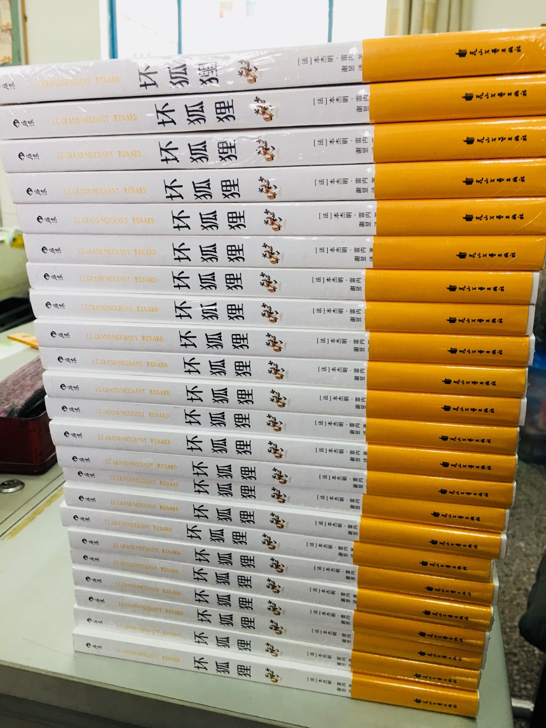 入了50本《坏狐狸》,作为《大坏狐狸的故事》原著绘本,水彩画风太有爱了。请你们看完电影,再推荐给大部分学生,阅读课有事可干了。满满油墨香,书,还是纸质的好。然后现在断货了,啥时候再有呢?