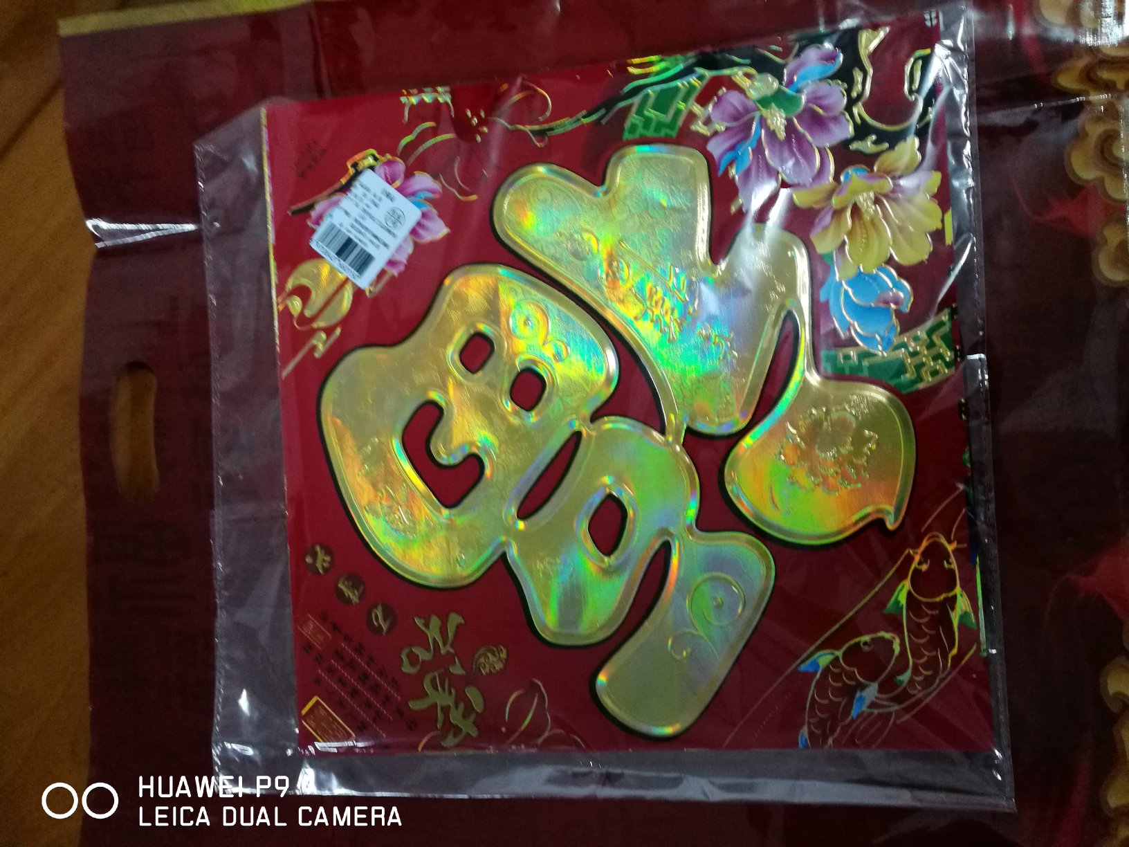 送货快,等春节贴上!
