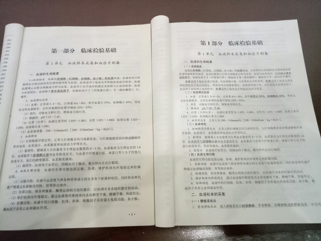 老师给我一本军医的,我自己又买了一本,看了两页真心看不下去了,有啥区别,就是把大写的一改成数字的一吗?天啊,真影响我学习的心情,还好意思找科学,人家原军医都去北航啦,你还在用人家军医的宣传语骗人,#啦。