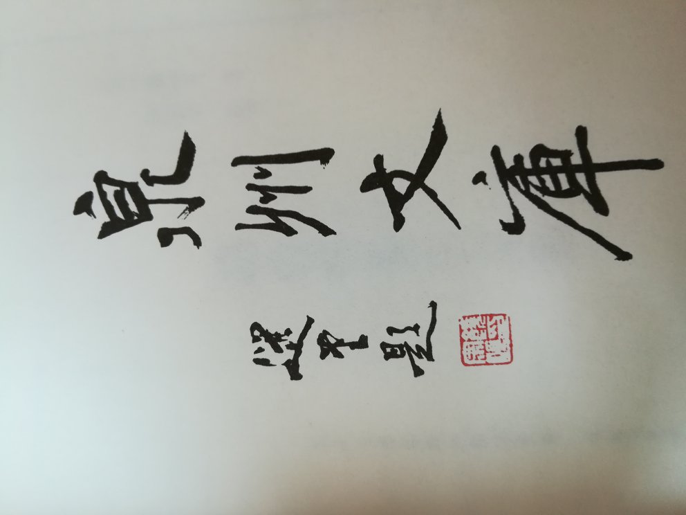 好书,值得收藏!好书,值得收藏!好书,值得收藏!好书,值得!好书,值得收藏!好书,值得收藏!好书,值得收藏!好书,值得收藏!好书,值得收藏!
