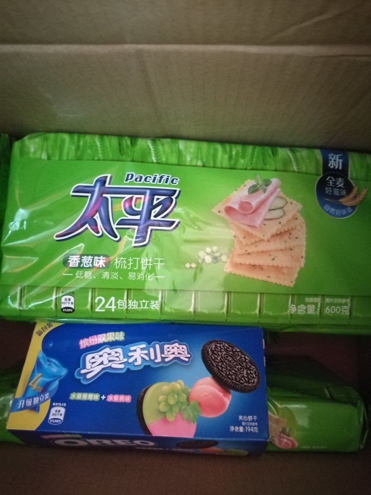 好吃