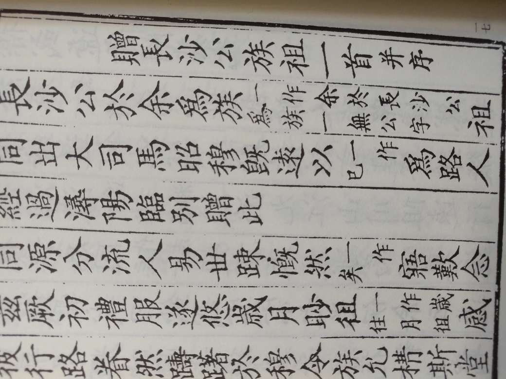 【内容简介】 先秦两汉魏晋诸子书,是我国学术的一个重要源头,其中保存着丰富的文史资料,研究古代哲学、政治、经济、历史、文学、文字学乃至古代自然科学等,都离不开诸子书。清光绪初,由浙江书局辑刊的《二十二子》,吸收了历代学者考订、注释诸子书的主要成果,选目精要,刻印精善,向为学界所重视。但此书今已极难购得,且原书以线装分订八十余册,翻检甚感不便。为此,我社将浙江书局辑刊的《二十二子》缩印成十六开精装一册,并新编《二十二子篇名总目》列于卷首,拟于一九八五年底出版,以供学者需要。【目录】总目出版说明一、 老子道德经三上篇一章二章三章四章五章六章七章八章九章十章十