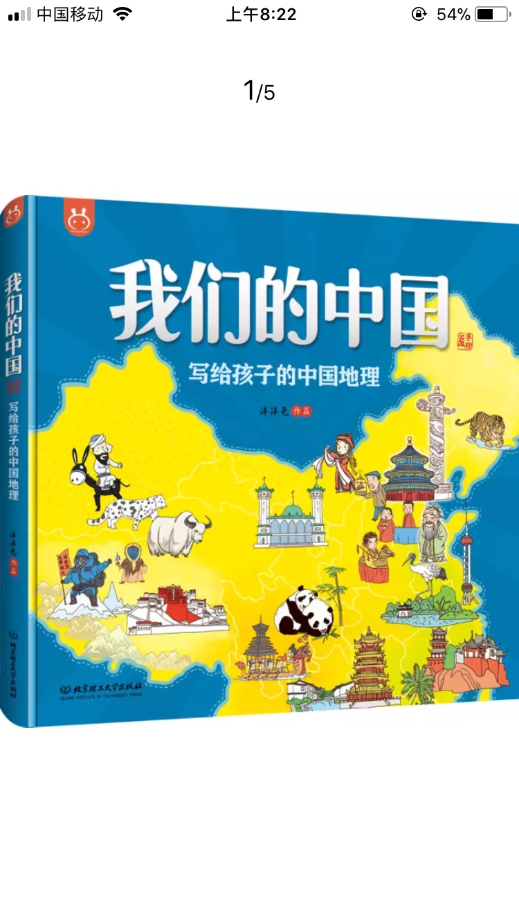 200-100买了据说是法国孩子的手工书有机器人、头盔、纸飞机、热带树主要是还有几何形的认知对数学打基础!总之作以来不简单、做完很漂亮!