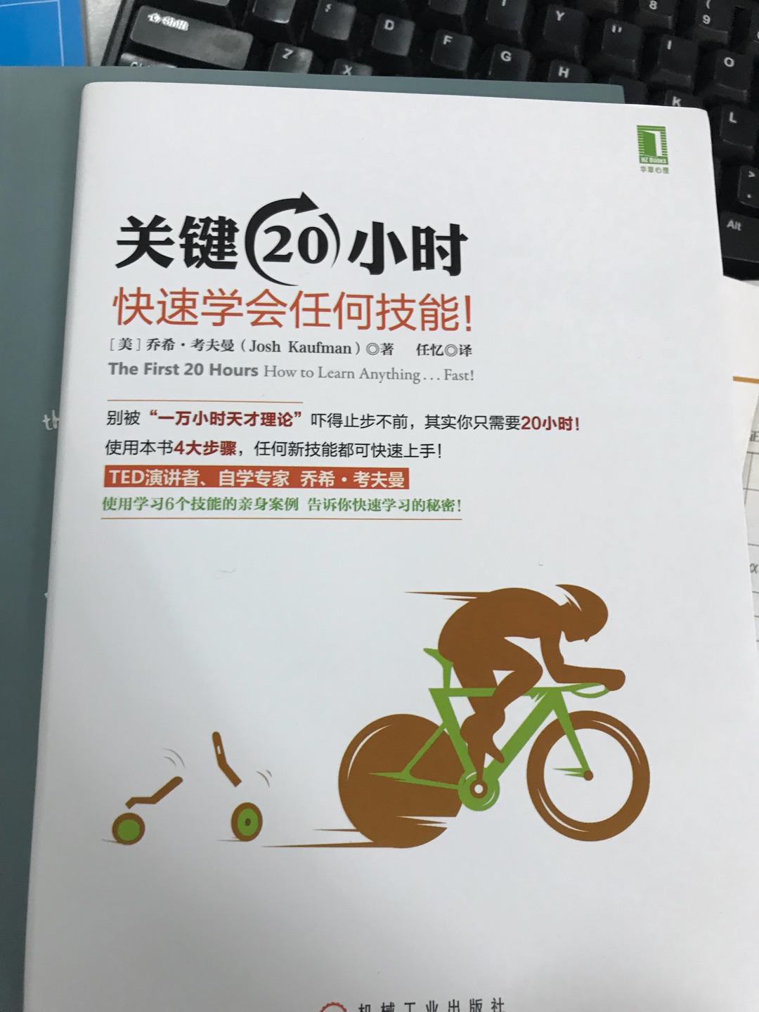 一次购买了很多书,主要以习惯,阅读,思维,行为,效率,管理为主,很多都是好评推荐的书籍,一起进步,一起成长!读书是一辈子的事!