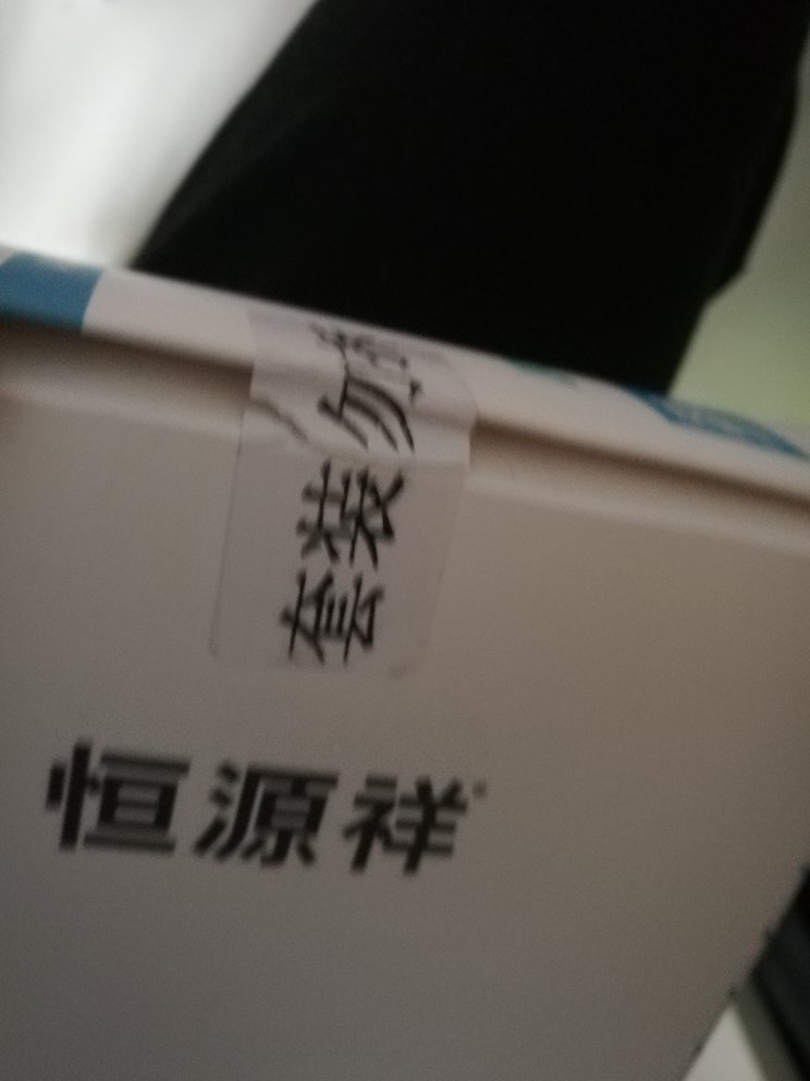 为什么是拆开的?而且还有可多线头,小衣服还不能退,,我不开心!
