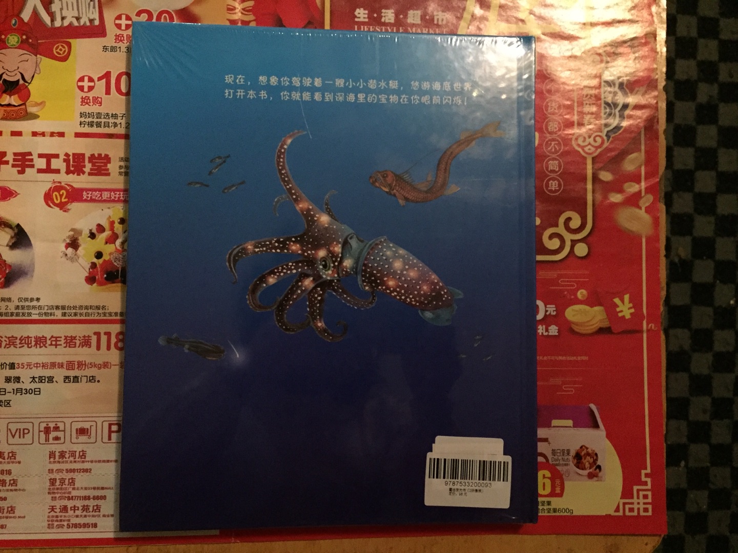年前购买笑猫日记,这几本没货,现在不仅有货还满二百减一百,果断下单补齐啦,这个系列孩子很喜欢,送货师傅跑了三次,谢谢师傅的耐心,服务没的说,赞赞赞