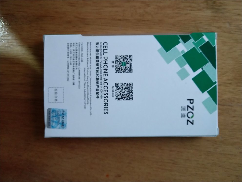 嗯,这个快递来了,我就打开了,看了包装精致,手机壳薄透明,带上去,挺好看的,这个手机壳还是不错的
