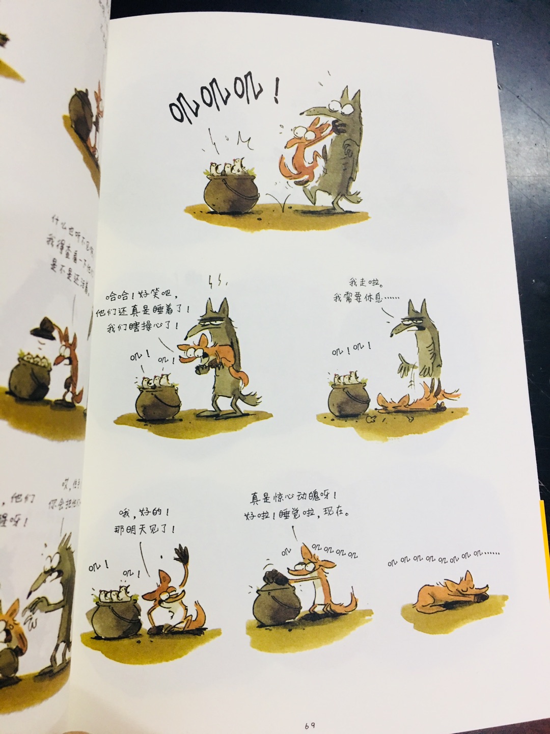 入了50本《坏狐狸》,作为《大坏狐狸的故事》原著绘本,水彩画风太有爱了。请你们看完电影,再推荐给大部分学生,阅读课有事可干了。满满油墨香,书,还是纸质的好。然后现在断货了,啥时候再有呢?