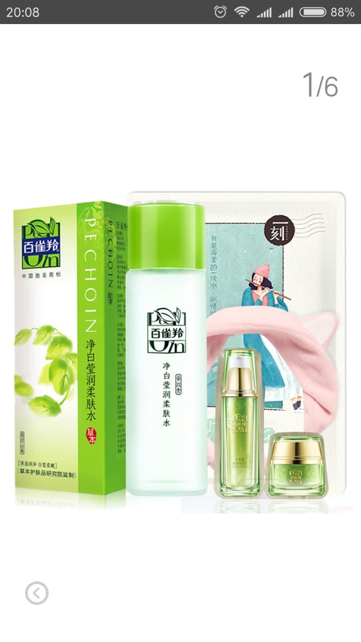 还可以,不错的,补水效果还好的嘛