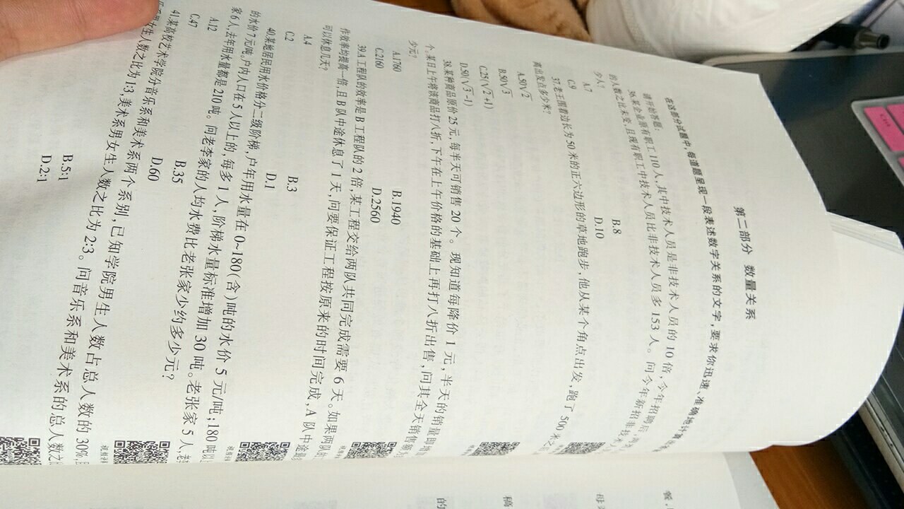 38业之后就是55页,我不明白中间的那么多页去了哪里???自营的商品开始让人这么失望了吗?