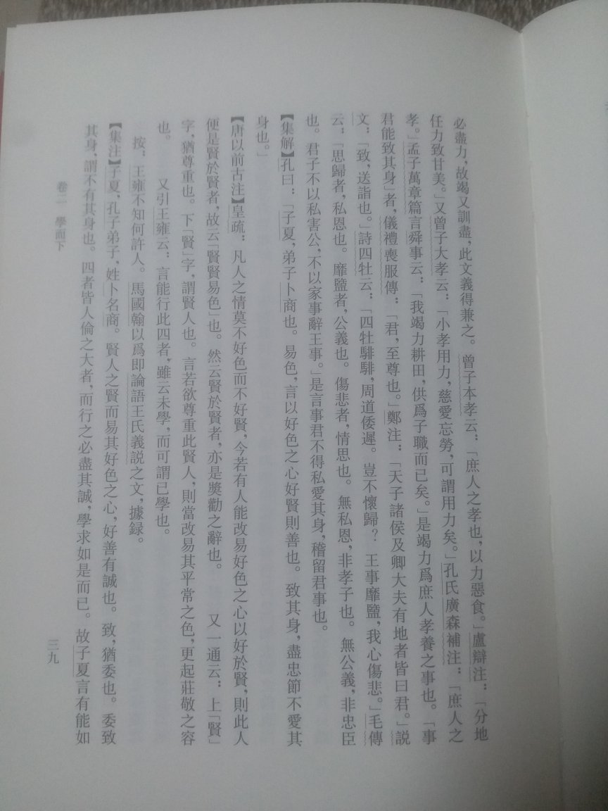 经常在自营店买书,质量肯定值得信赖的,快递速度更是其他快递公司无法比拟的。这次遇到满100减50的活动,又果断的屯书了。