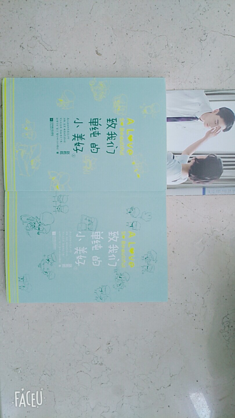 看了电视剧表示没看够,跑来买书看。纸质很好,还送了明信片,而且快递贼棒,昨天晚上买的今天上午就到了