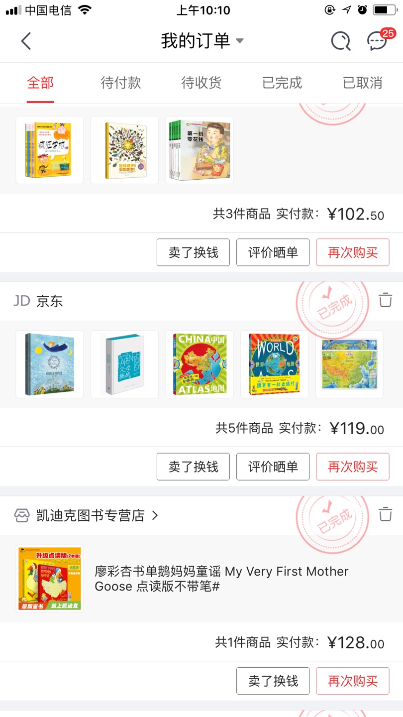 买书已成为一种习惯,给孩子买书,给自己买书,喜欢自己有这样的习惯,看到推荐不错的书会不自主的打开收入购物车,隔几天就想买几本