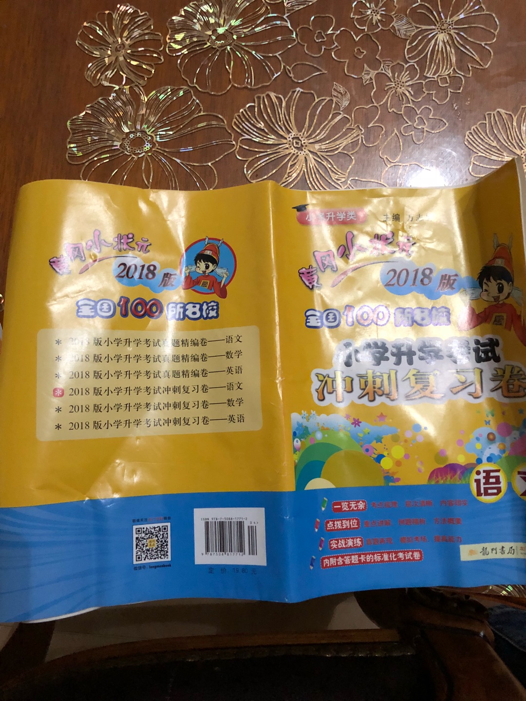 大爱,便宜又划算,经常早上下单下午收货!but这次买的基本练习我都极其不满意,4本练习就用个薄袋子装,收到包装轻微破损,里面练习都皱的乱七八糟,没有一本是平整的,包装差评,价格好评!