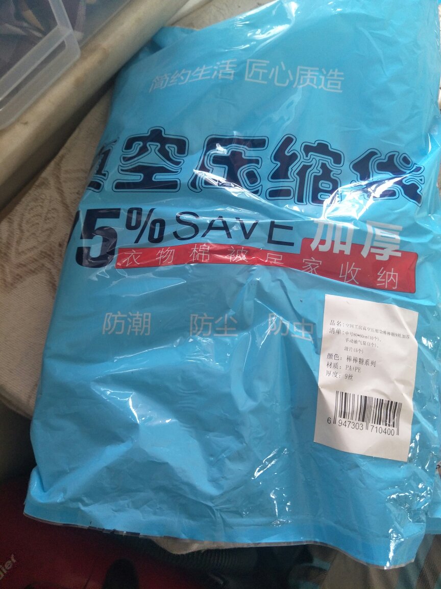 质量好没的说物流非常好