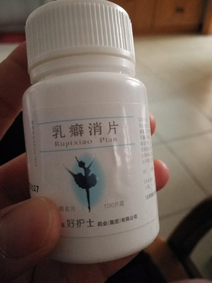 吃了两瓶效果没太大感觉,这个病很麻烦!希望快点好起来!