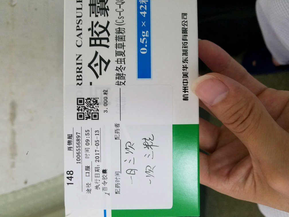 一直在买,药没问题,价格也还行,主要是方便