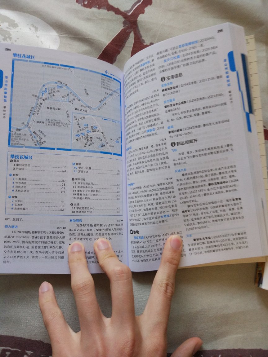 打算去一趟川西和西藏,所以先买大名鼎鼎的lonely planet的旅行指南来研究研究。内容非常详实,而且实体书看起来比网上的攻略要直观很多。赞!