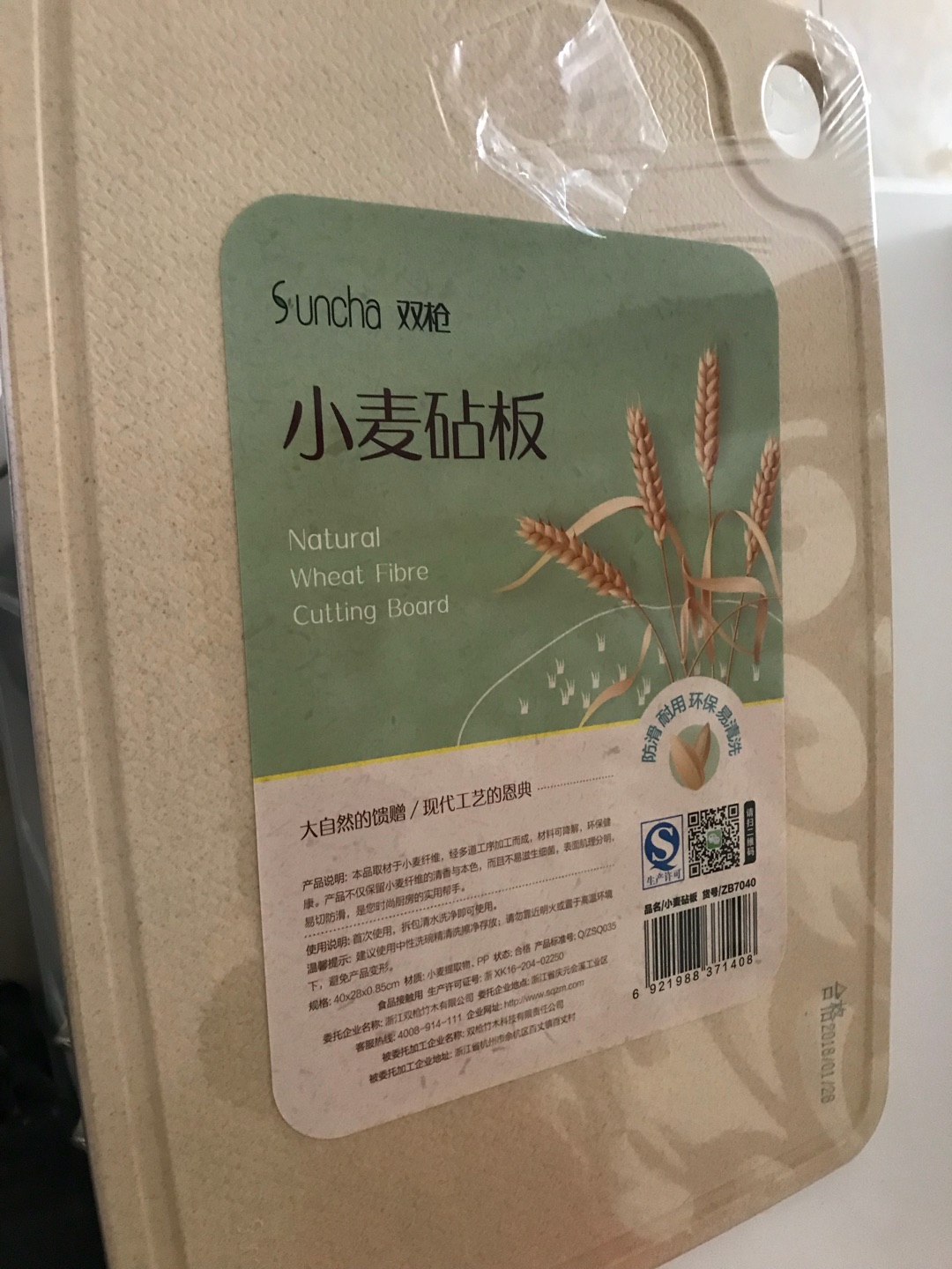 第一次用这种菜板,看着还不错。