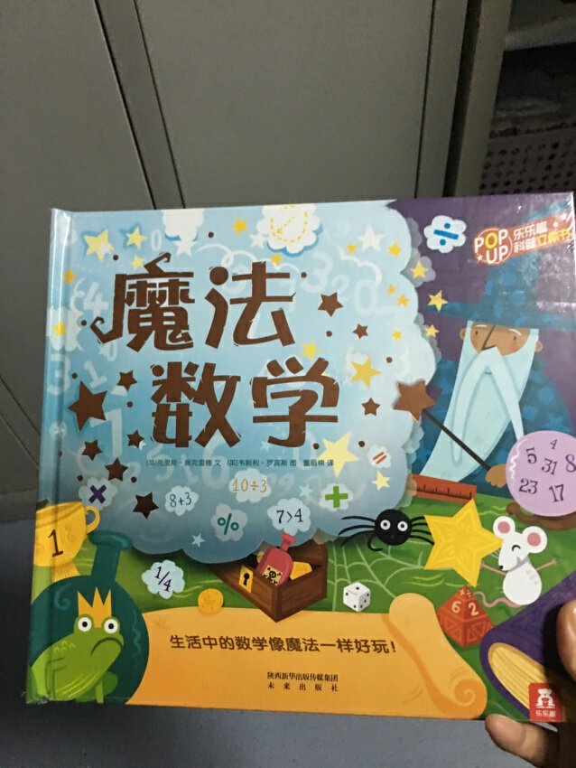给宝宝一下买了好多本,主要是活动力度非常的大你先买了。很多小孩也非常喜欢看,从此就爱上看书了,非常感谢有这么好的产品奉献给我们这些消费者,我们也会一如既往的支持。