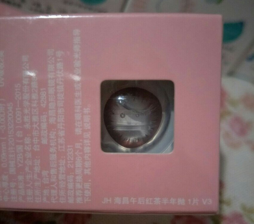 这个牌子的美瞳还不错,送货真的很快,只在这购物