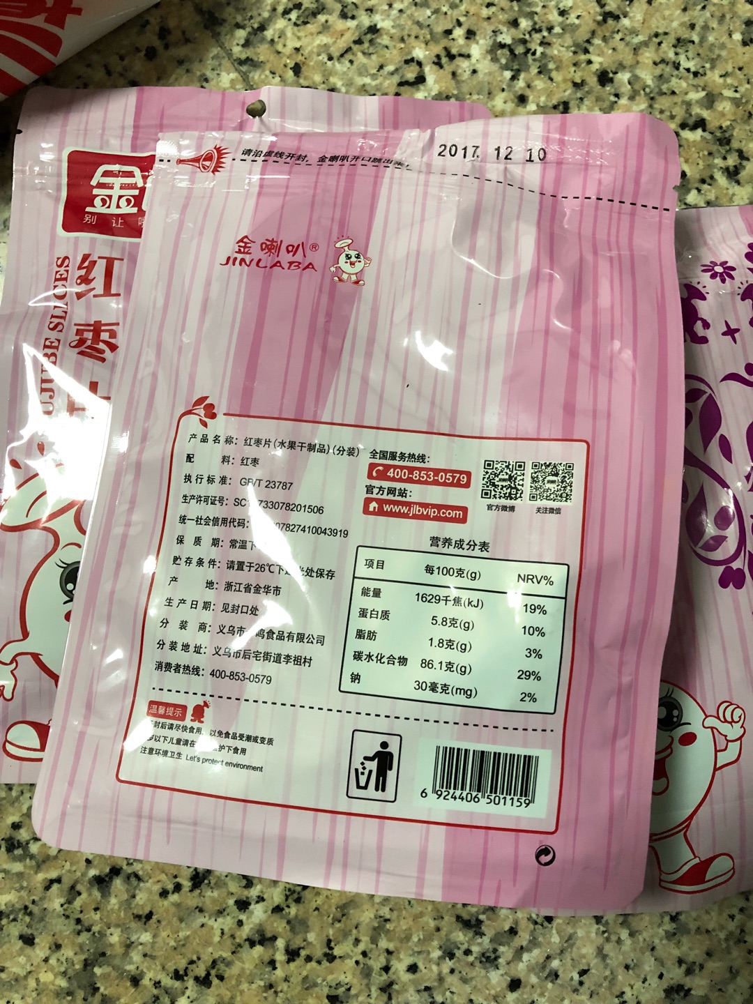 好大一包啊,价格实惠,可以吃很久了。