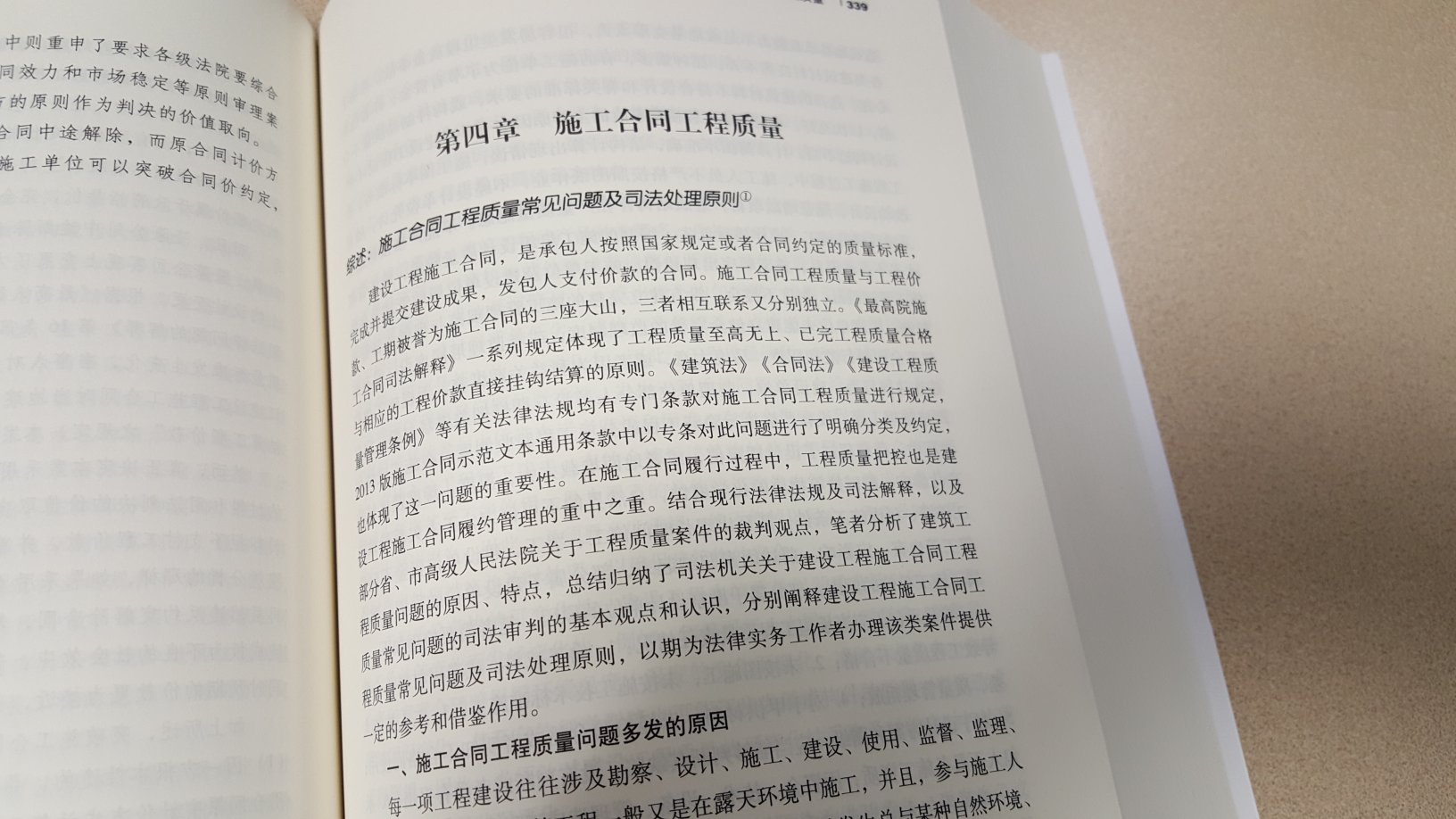 建纬所的大作,还没有仔细看,应该不错。到时书本太厚了,如果纸张大一点书本薄一点就好了,这个看起来像词典了。是不是字越多京豆就越多?为了凑字数,我绞尽脑汁,才凑了这么一点,我容易吗?