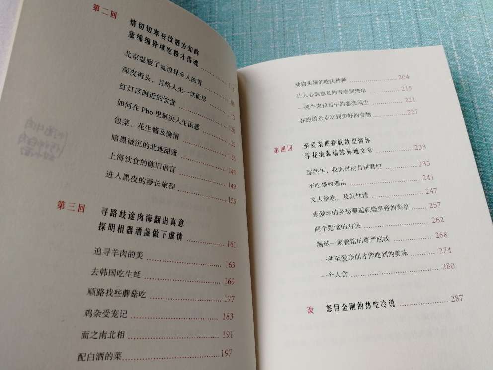 2天就寄到了,很快。书的大小很适合携带地铁公交上看,每章谈到的美食都有作者自己的故事,每章开头是首和美食有关的曲子很有意思。100减5的活动,相当于5折很合算。