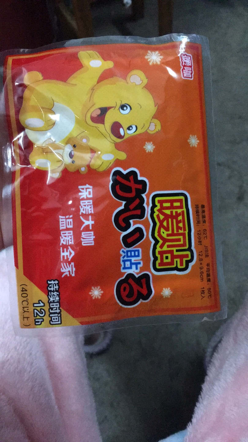 买给老婆的,挺暖和的,他很喜欢!
