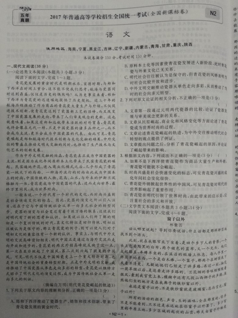 收录了全国卷,北京..天津,上海,浙江,安徽,广东,湖南,湖北等省份之高考试卷及解题分析,书打开后就是试卷,正版,值得拥有