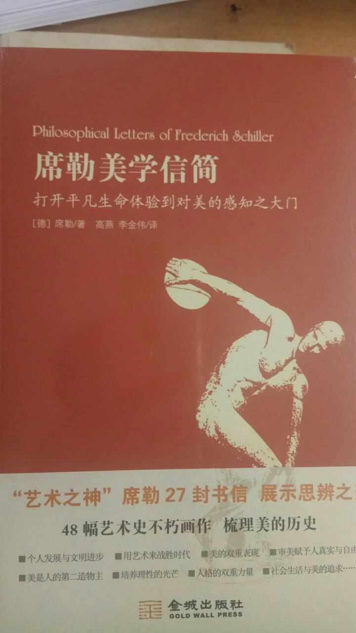 这是我们今年读书会的必读书目,我们今年选了《艺术哲学》,《席勒美学信简》。《当美拯救我们星期二的哲学课》,,《美学漫步》、《头顶的天空》这些书。