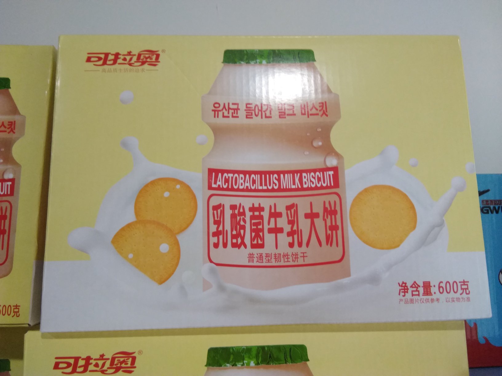 好