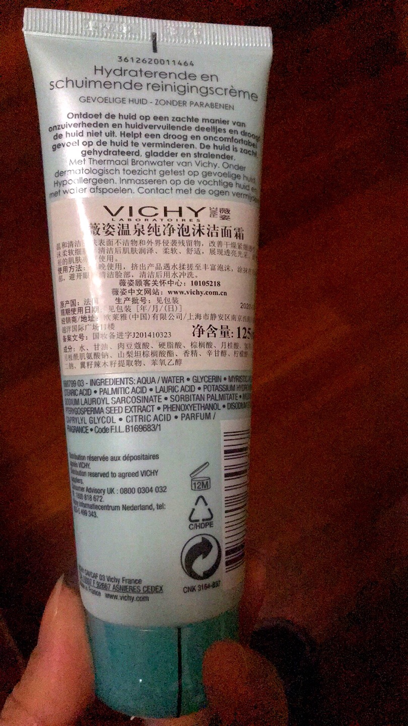 敏感肌肤用薇姿已经很多年了,购物送货超快,下次还会回购!